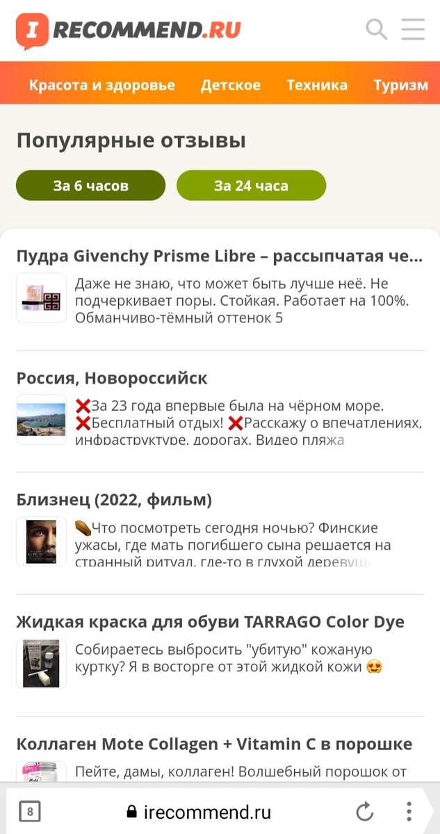 Я совкту ю то, что сама опробовала. 