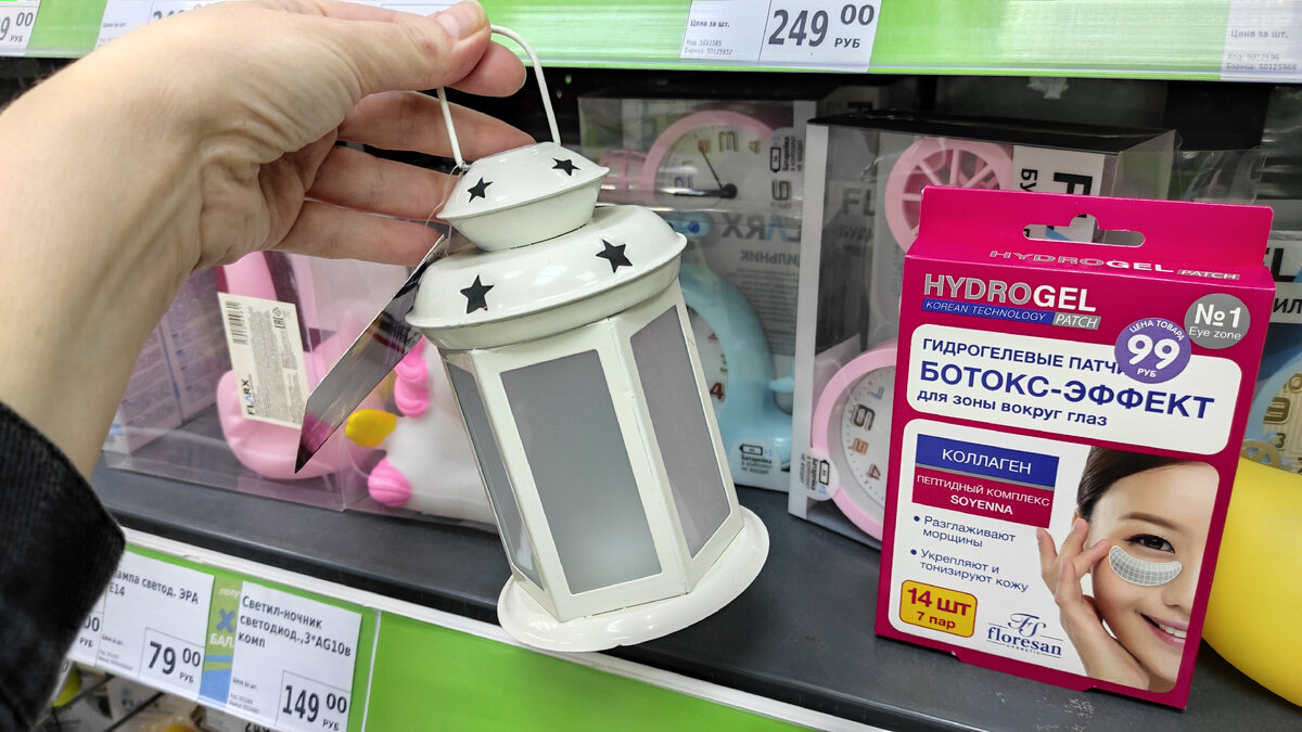 Декоративный LED светильник на батарейках. Размер: 15х9,9 см. Мощность: 0,3 Вт. Цена: 299 р.