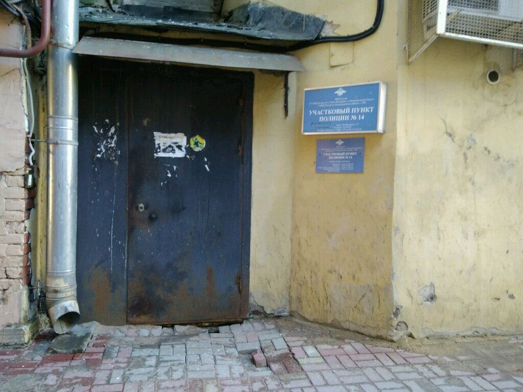 Опорный пункт полиции (опорник)