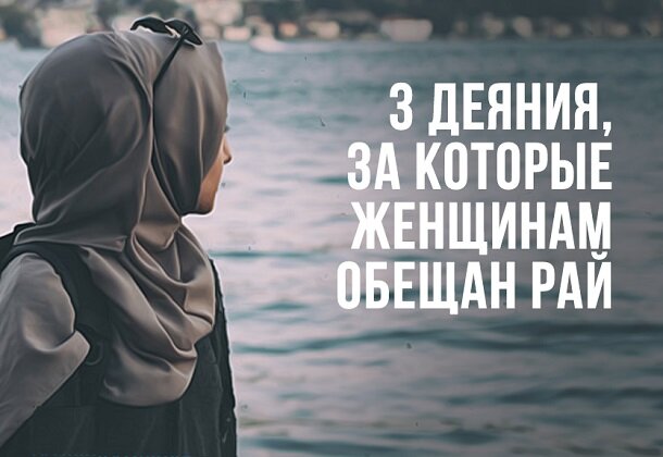 Рай в исламе картинки