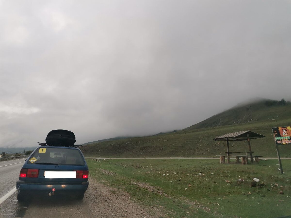 Поиск места для ночёвки