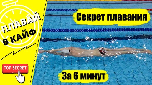 Как плавать ЛЕГКО И РАССЛАБЛЕННО | ПЛЫВИ МОСКВА | Школа плавания | Дзен
