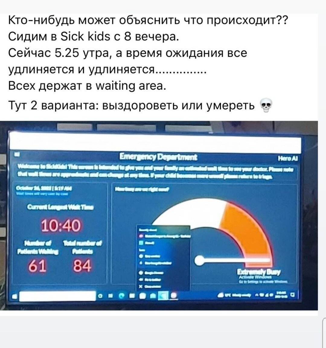 К врачу в госпитале Канады трудно попасть