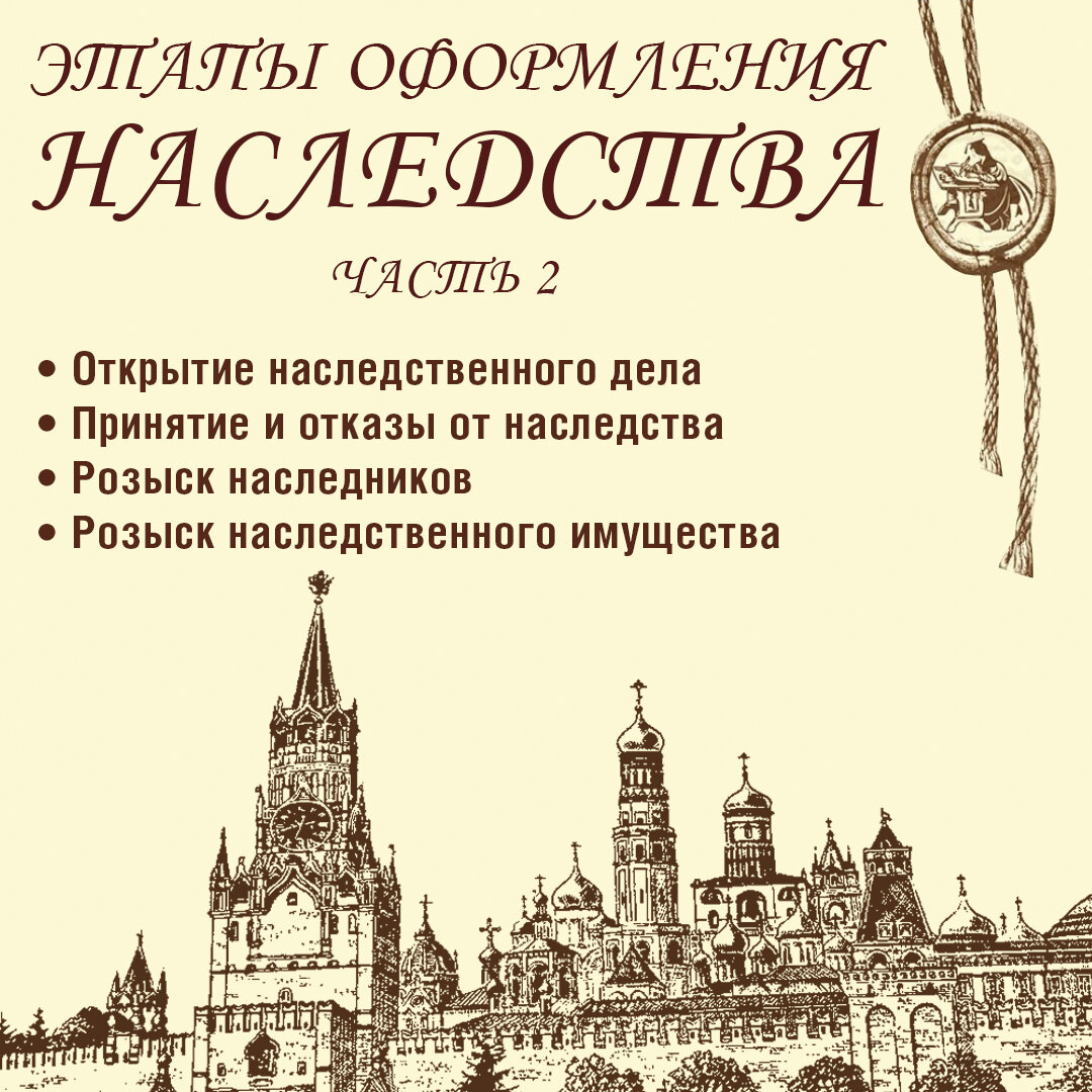 Этапы оформления наследства. Часть 2 | Нотариальная контора Ульяны  Новопашиной | Дзен