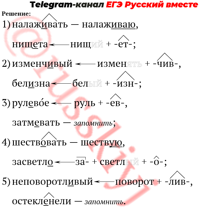 Задание 11 егэ новые русский