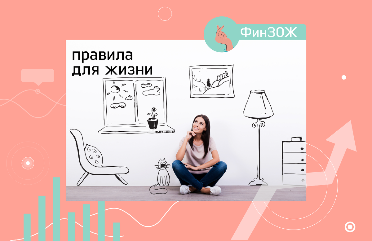 Один из самых простых в исполнении советов: поезжайте на просмотр квартиры и общение с агентом с кем-то из друзей. Пусть этот человек будет вашей "холодной головой". Практика показывает, что в таких случаях необдуманных поступков в разы меньше. А для мошенников это лишняя головная боль, и они обычно сразу "сливаются"