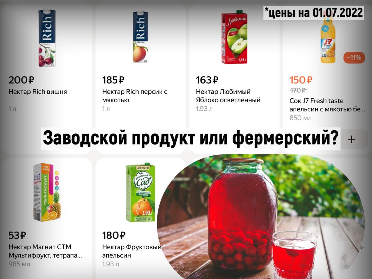 Почему компоты не продают в магазинах? - Давайте разбираться.