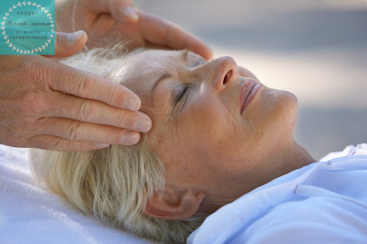 Массаж пожилому
