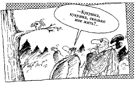 Карикатура из свободного доступа.