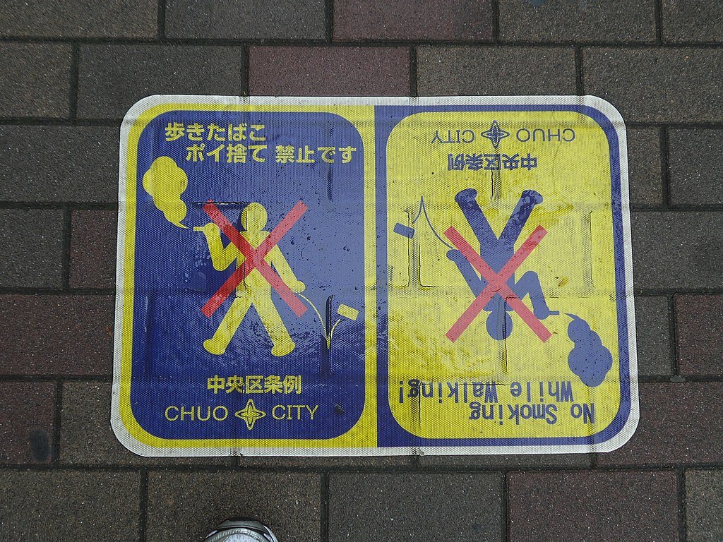 By franck injapan - Japanese Street Signs, CC0, https://commons.wikimedia.org/w/index.php?curid=50431462. Уличные указатели в Японии