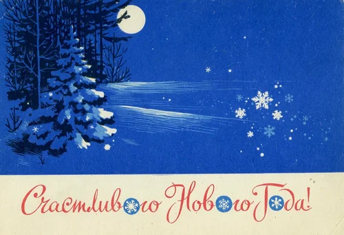 Художник С.Боролин, "Полиграфкомбинат г. Калинин", "Известия", 1965 год