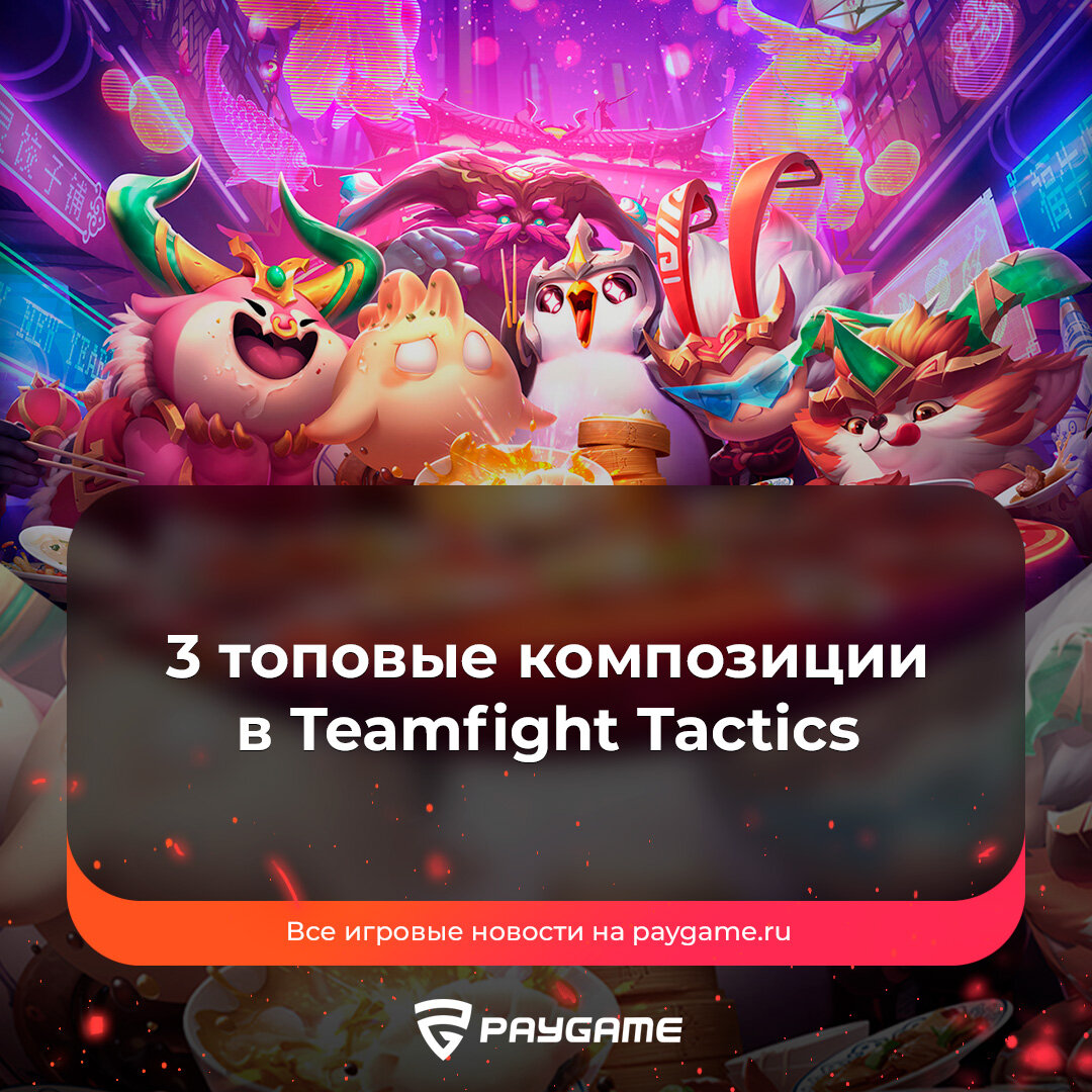 Teamfight manager стим фото 24