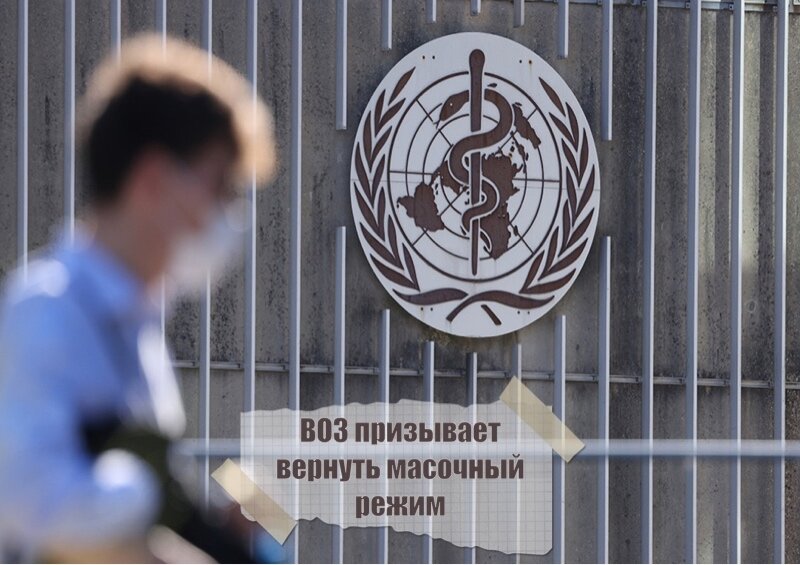 ВОЗ