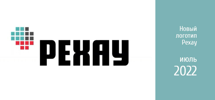 Новый логотип Рехау июль 2022