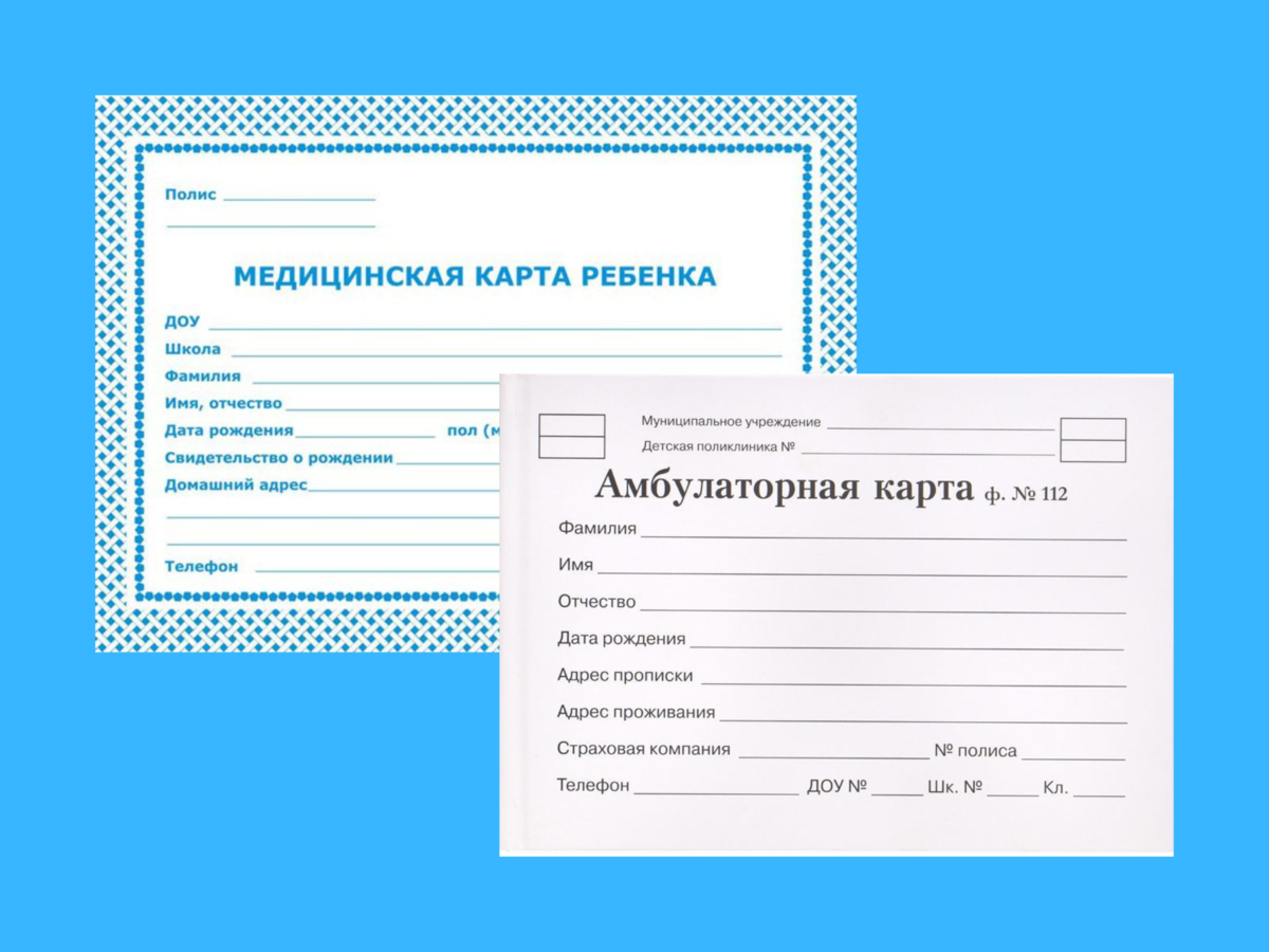 Как выглядит амбулаторная карта для военкомата Медицинская карта пациента, получающего медицинскую помощь в амбулаторных услови