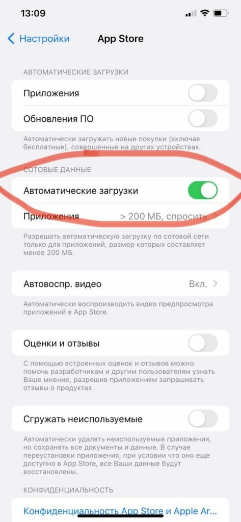 Как отключить на айфоне автоматическое обновление приложений