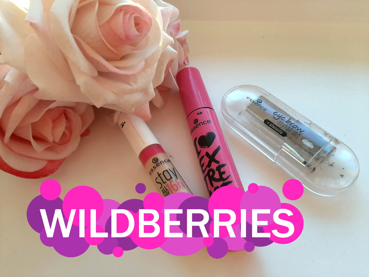 Подбор косметики