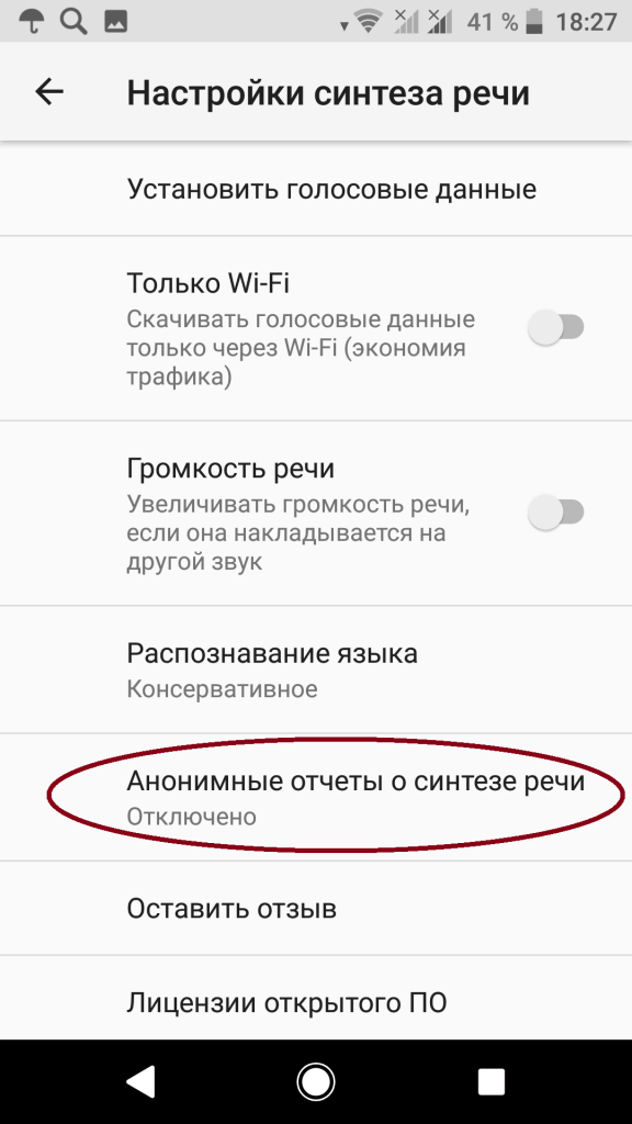 Как проверить телефон на прослушку? | Портал Песочница | Дзен