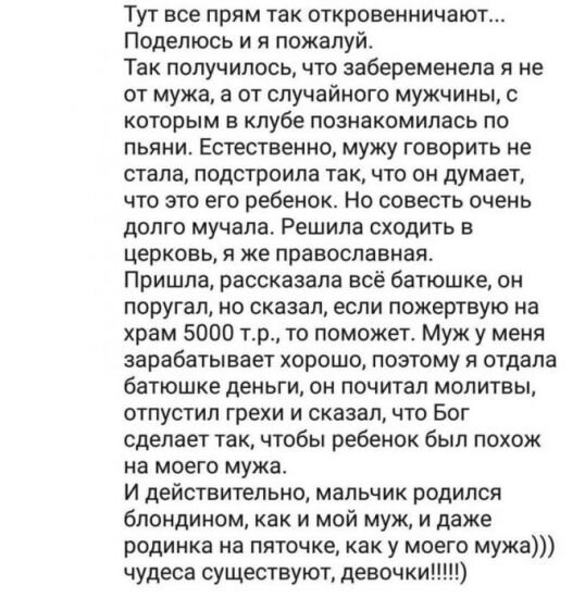 Алиментный бизнес глазами верующей женщины