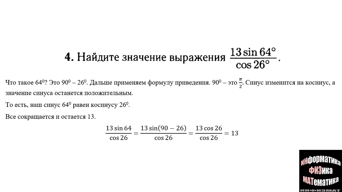 ЕГЭ математика профильный уровень 2022. Лысенко и Кулабухов. Вариант 6.  Полный разбор. | In ФИЗМАТ | Дзен