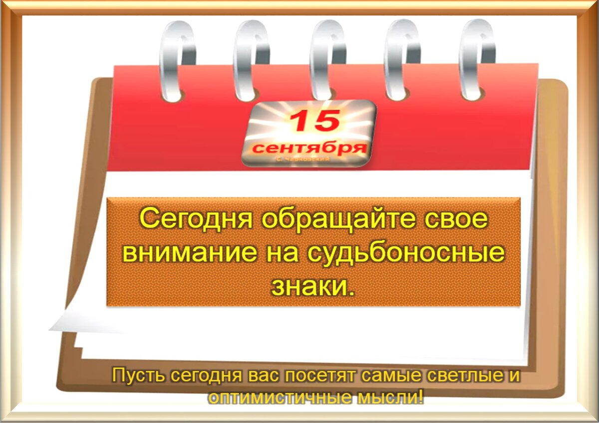 Встречаем новый день