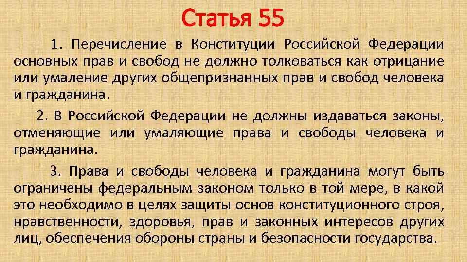 В соответствии со статьей 135 конституции рф в случае принятия проекта новой конституции рф