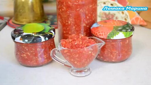 Хреновина из помидор без варки на зиму с аспирином и чесноком