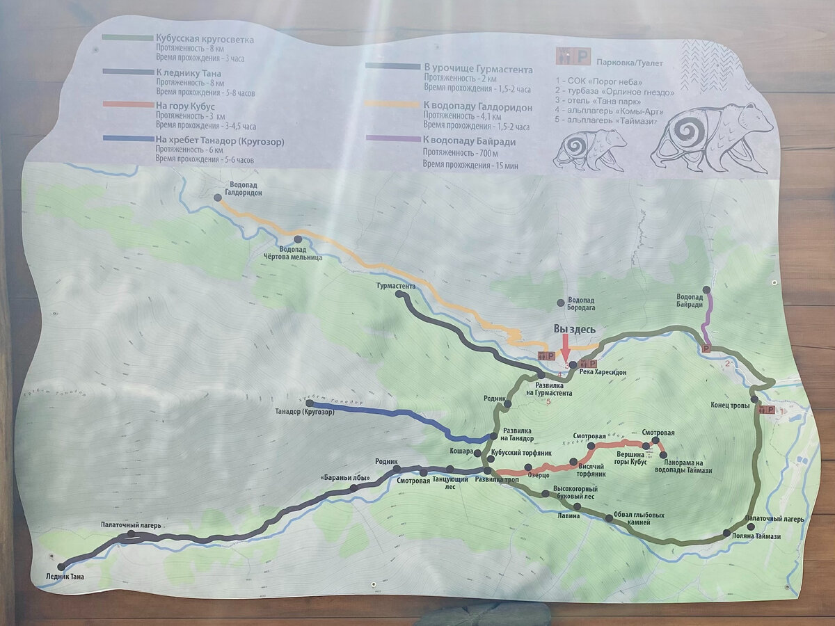 Карта всех маршрутов парка и карта маршрута двенадцатого дня