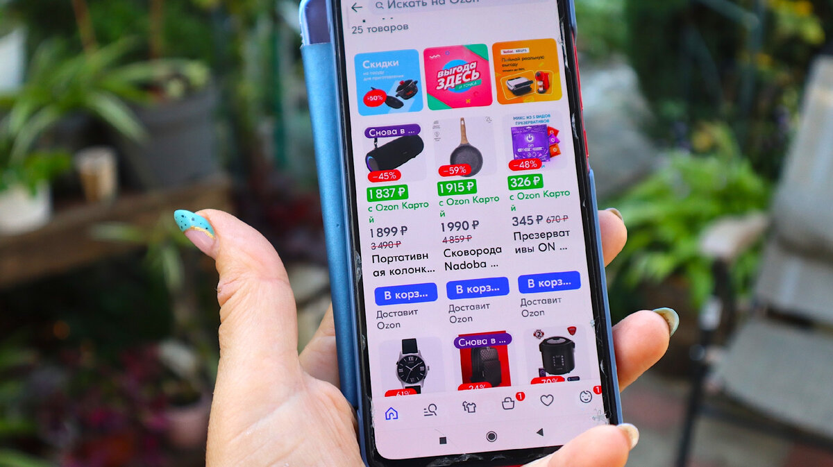 Покупаю товары на Оzon с большими скидками и экономлю при этом свои деньги  | Шебби-Шик | Дзен