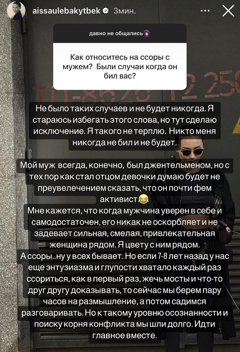    Stories Айсауле Бакытбек:instagram.com/aissaulebakytbek