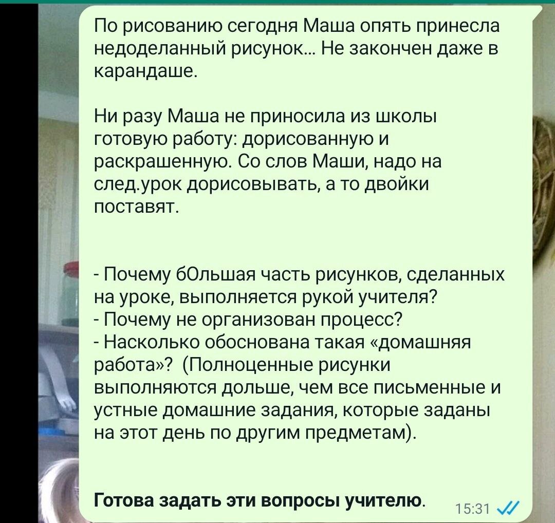 Вопросы задала классному руководителю. К ней претензий нет, но к кому, как не к ней обратиться?