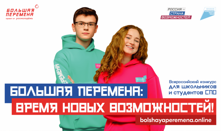    Школьники Оренбуржья примут участие в финале Всероссийского конкурса «Большая перемена» Кристина Просвиркина