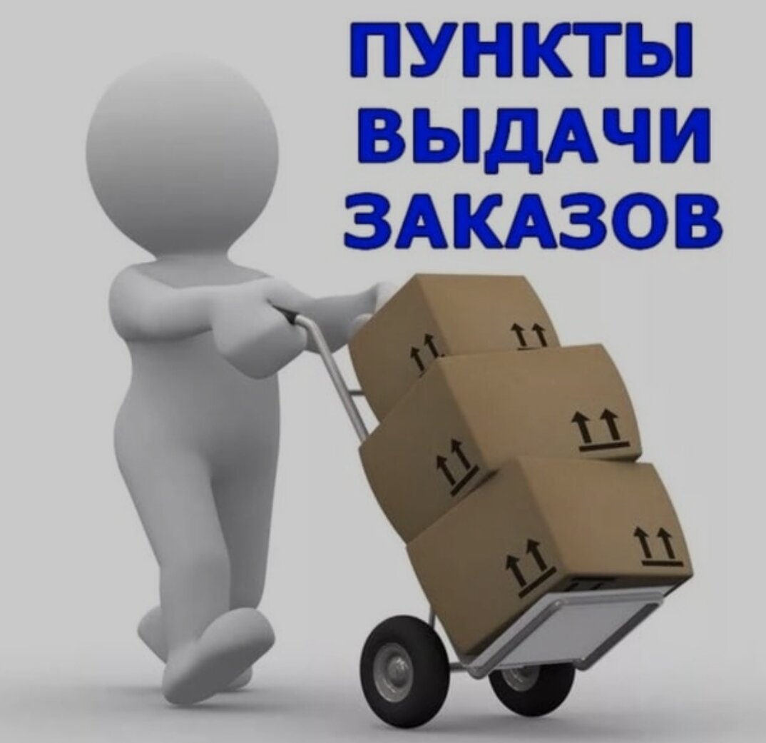 Картинка из открытых источников 