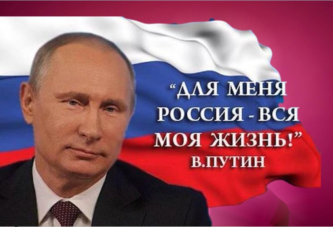 Путин выступил на Всемирном русском народном соборе