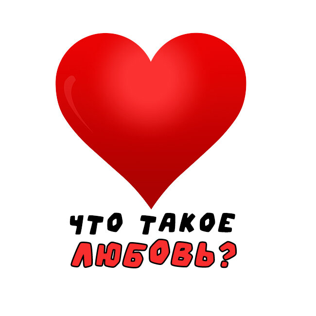 коротко о главном!