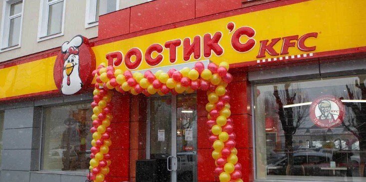    Фото:KFC социальные сети. редакция RTWeek