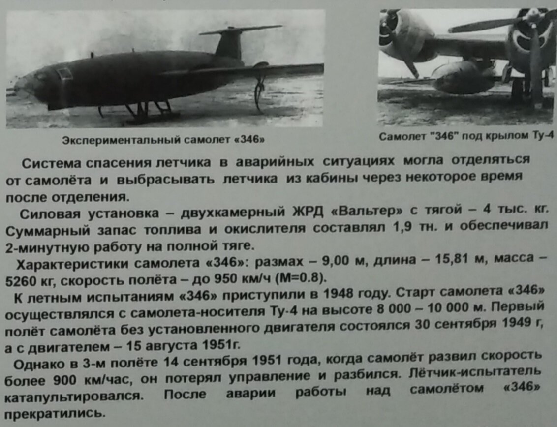 Как авиаконструкторы из гитлеровской Германии создавали советские самолеты  (малоизвестная Дубна) | Записки путешественника | Дзен