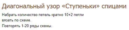 Новые узоры спицами: 15 универсальных узоров для Ваших изделий