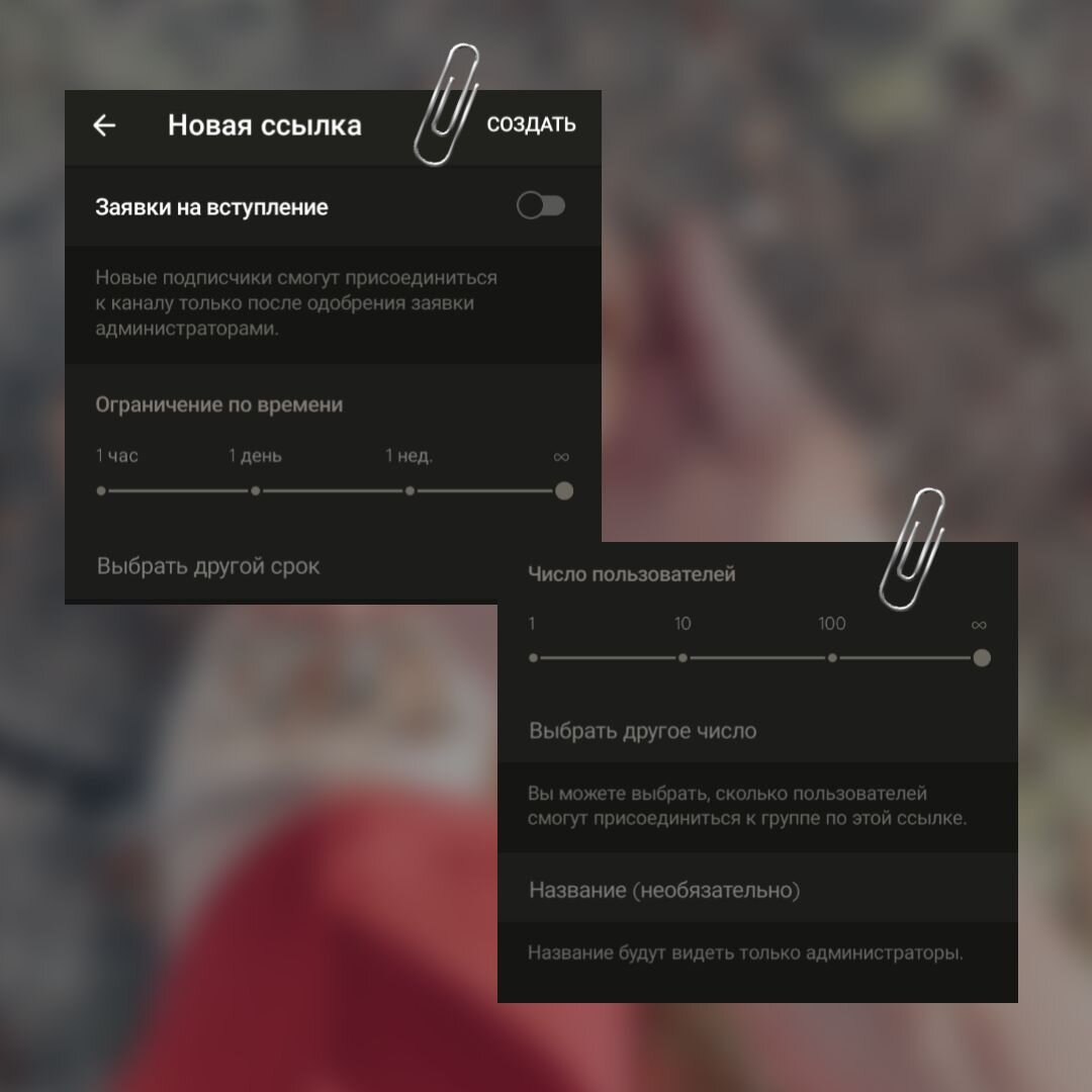 Как создать ссылку на группу в телеграмм фото 79