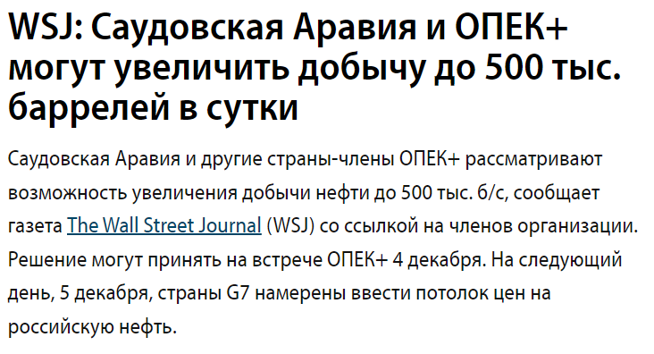 Обратите внимание, тут нет ни единого факта, только предположения (на основе информации из "достоверных" источников)