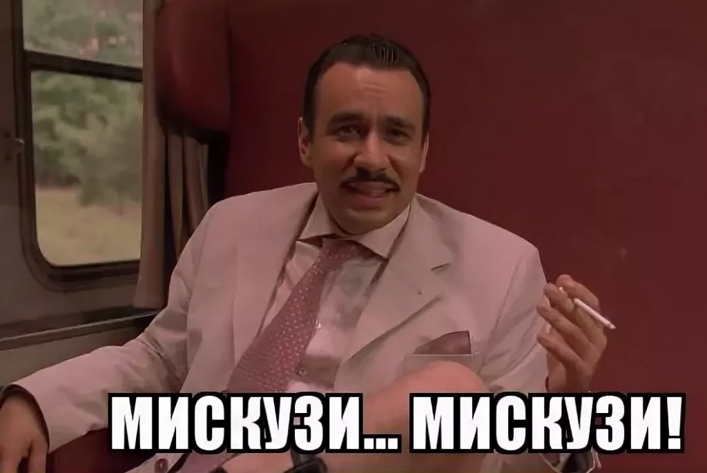 Слышать отойти. Мисс Кузи Евротур. Бонжорно мискузи. Итальянец мискузи Евротур