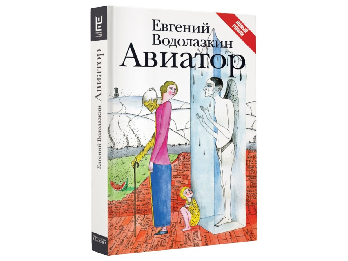 авиатор водолазкина отзывы. авиатор водолазкина отзывы. авиатор водолазкина отзывы. е водолазкин сестра четырех картинка. авиатор водолазкина отзывы.