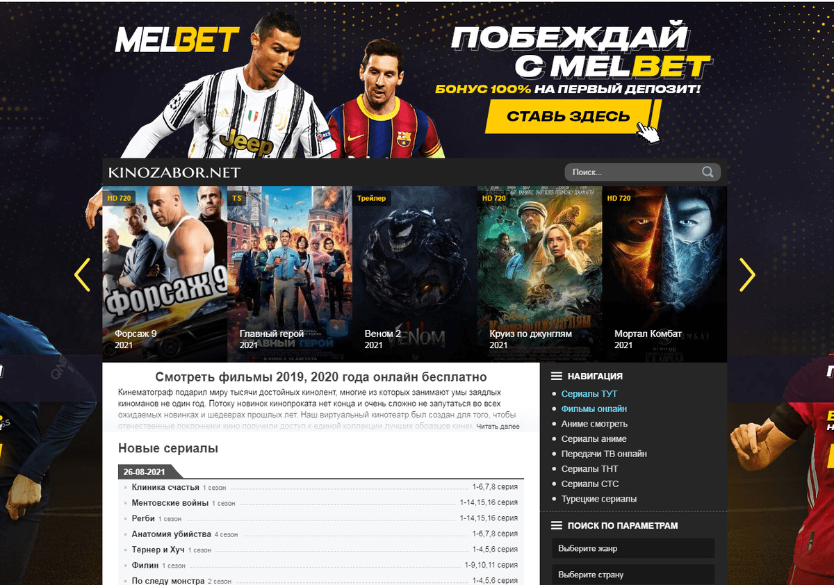 Кинотик мп4. Лучшие сайты для просмотра сериалов бесплатно. Лучшие сайты для просмотра сериалов онлайн. Самый лучший сайт для просмотра фильмов и сериалов онлайн HD 720 2020.