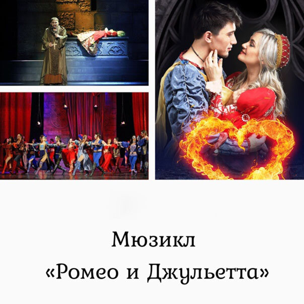 Мюзикл ромео и джульетта урок музыки 8 класс конспект и презентация урока