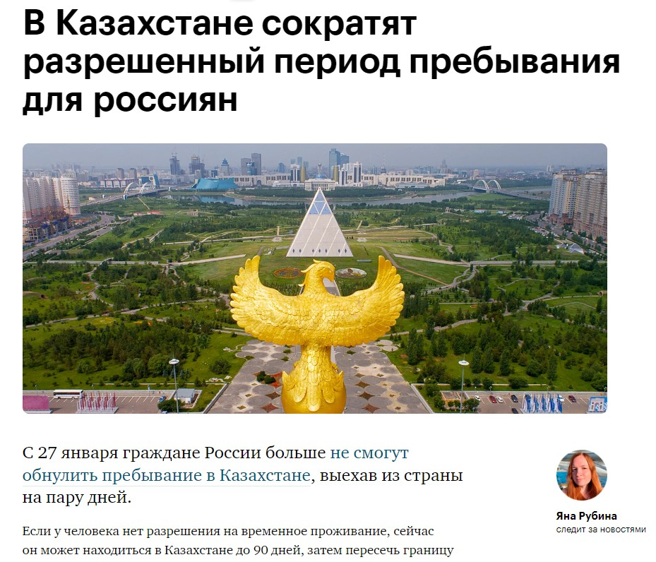 Почему Казахстан отвернулся от России. Зачем Казахстан отделился от России. Почему Казахстан отвернулся от России после помощи. Почему Казахстан с крыльями. Почему казахстан отменил