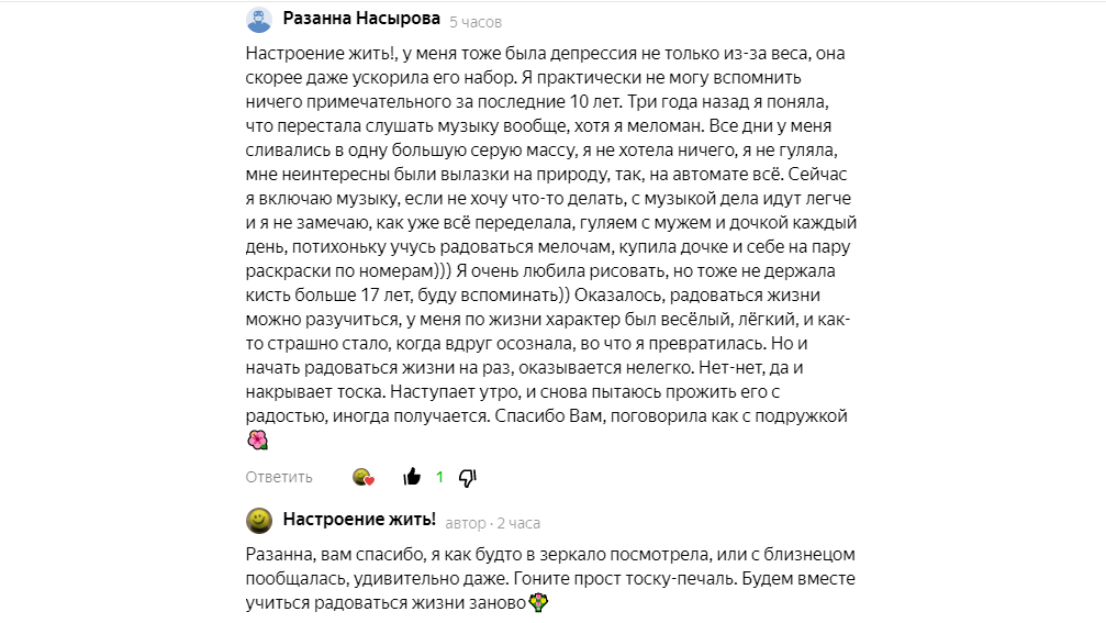 скрин комментария к моей статье  "Сказ о пузе, и кому оно жить мешает"