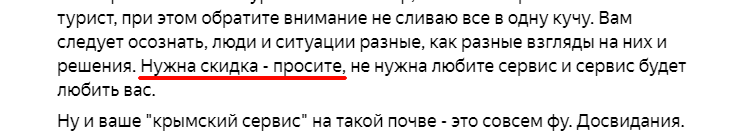 Скидки, оказывается, нужно просить у отельеров. Поэтому и предпочитаю сервисы