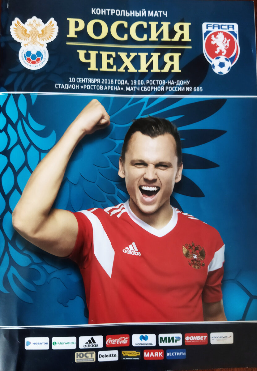 Мы не чехи. Увы...