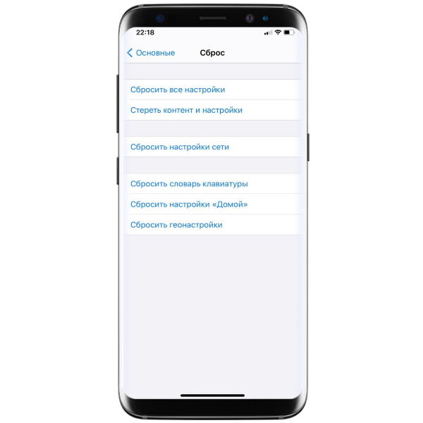 Как сбросить айфон до заводских настроек 12