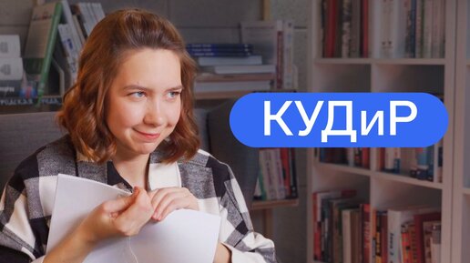 Télécharger la video: Правда ли всем нужно вести книгу учёта доходов и расходов (КУДиР)?